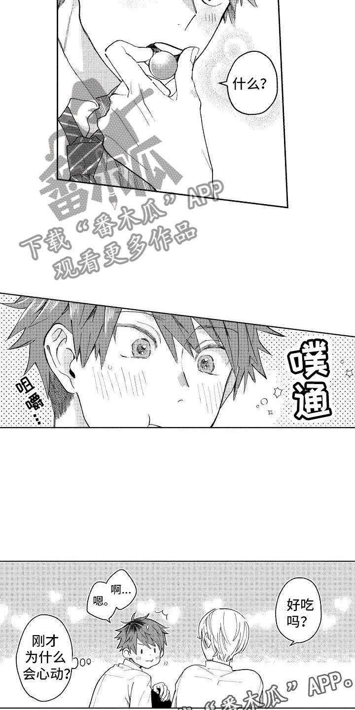 竹马我无法拒绝漫画,第6章：病弱美男1图