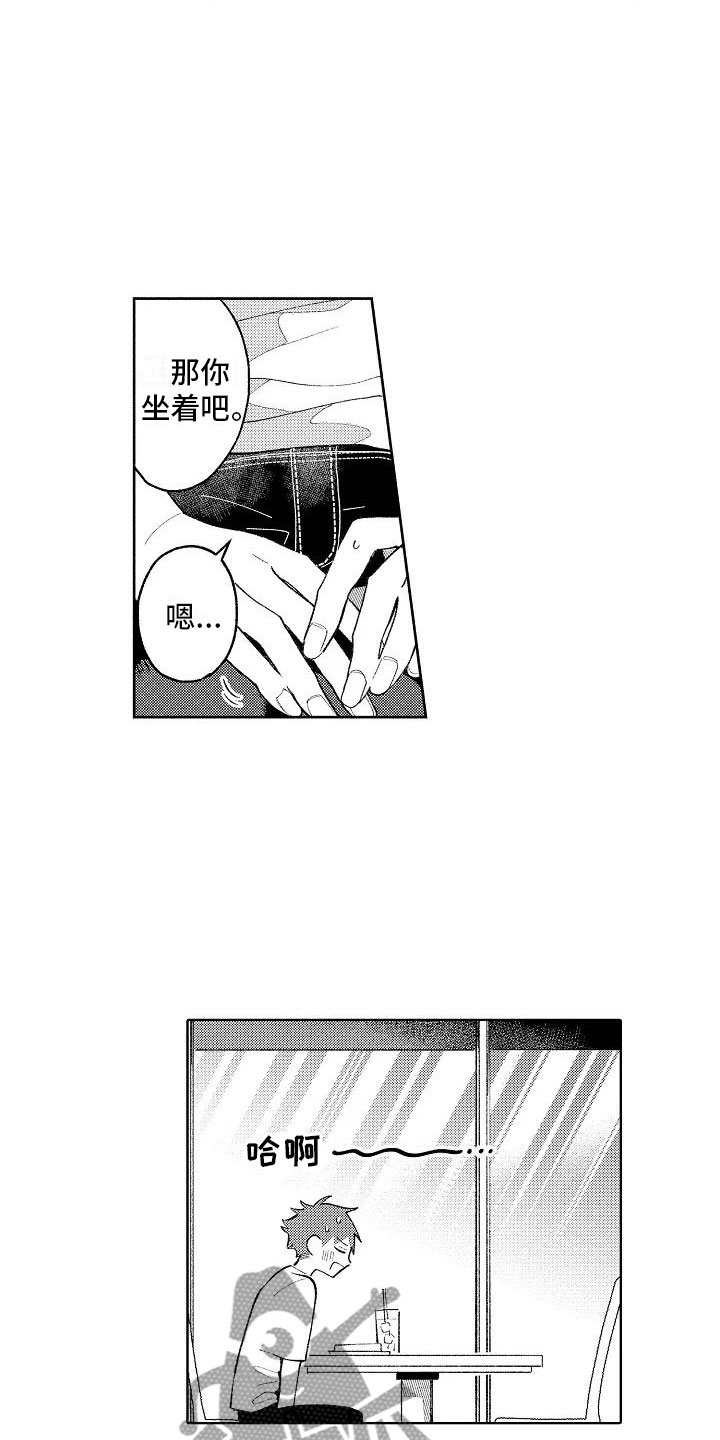 竹马我无法拒绝漫画,第15章：围裙帅哥3图