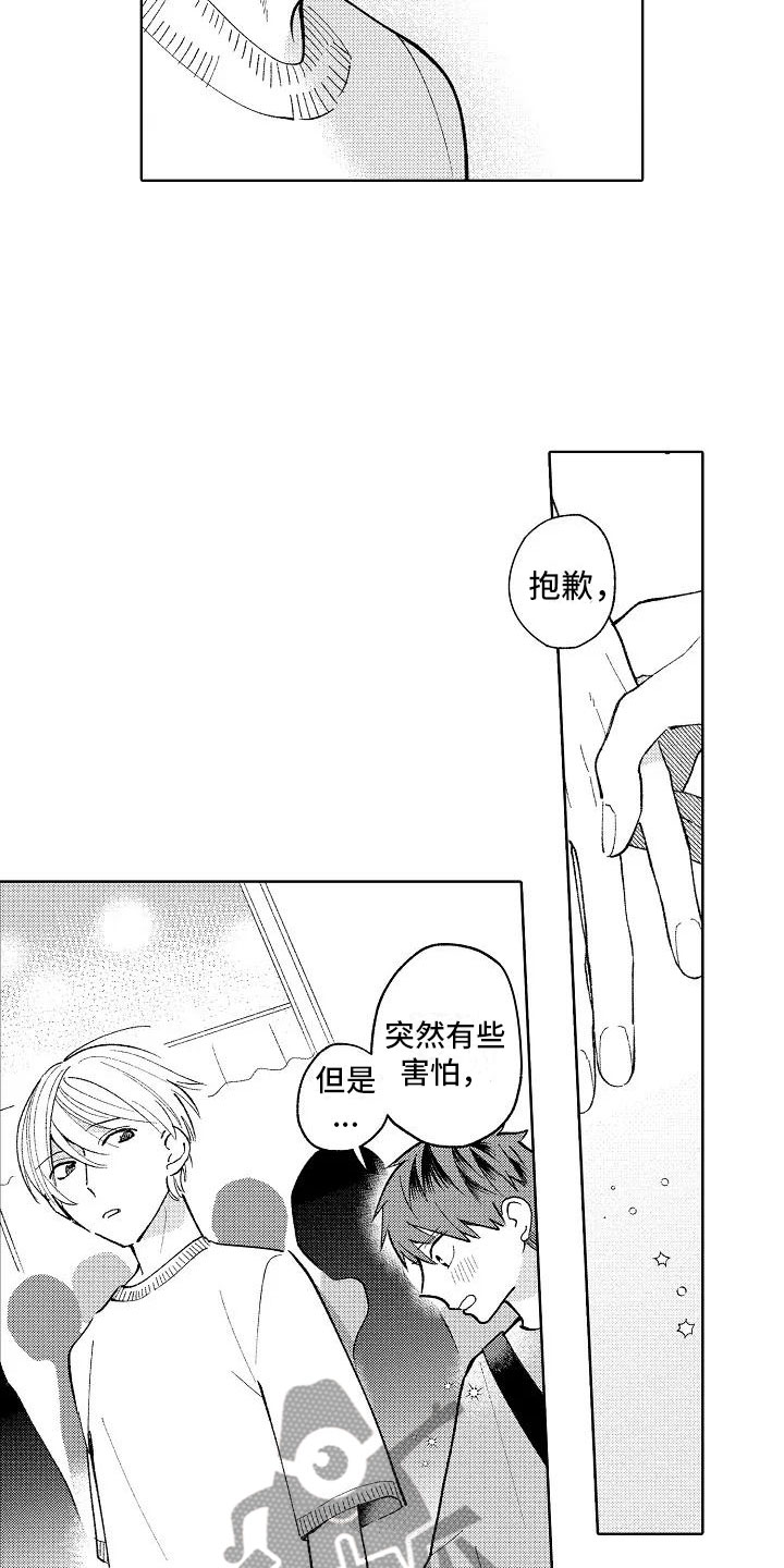 竹马我无法拒绝漫画,第16章：烟火大会4图