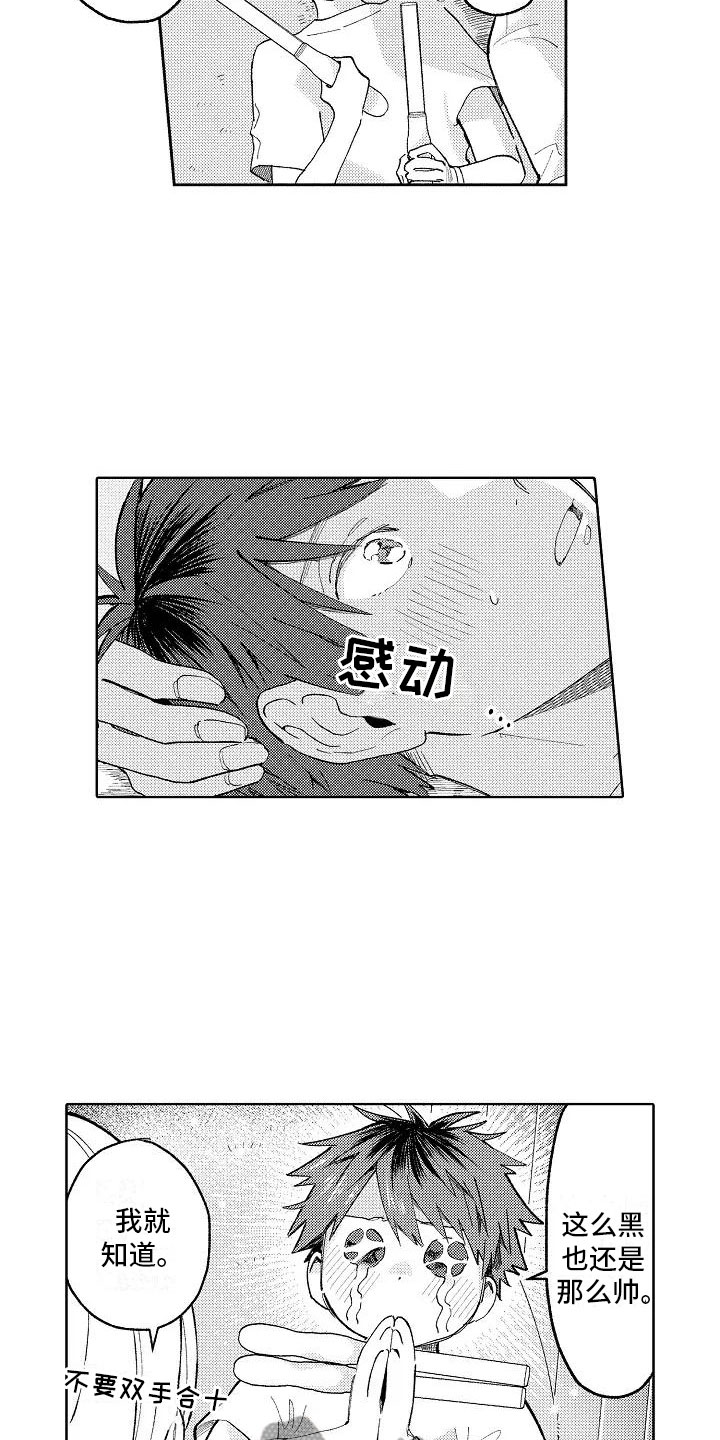 竹马我无法拒绝漫画,第5章：在黑暗之中5图