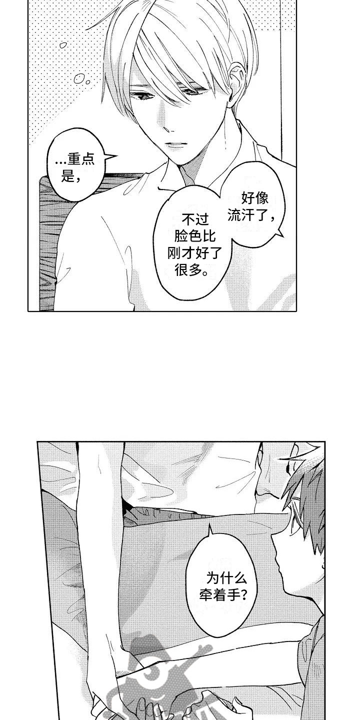 竹马我无法拒绝漫画,第6章：病弱美男1图