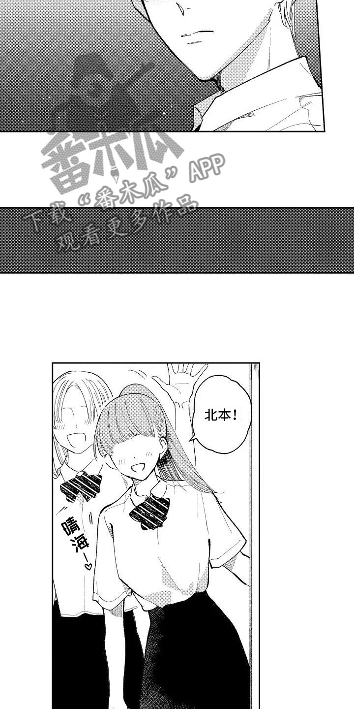 竹马我无法拒绝漫画,第7章：爱豆同好3图