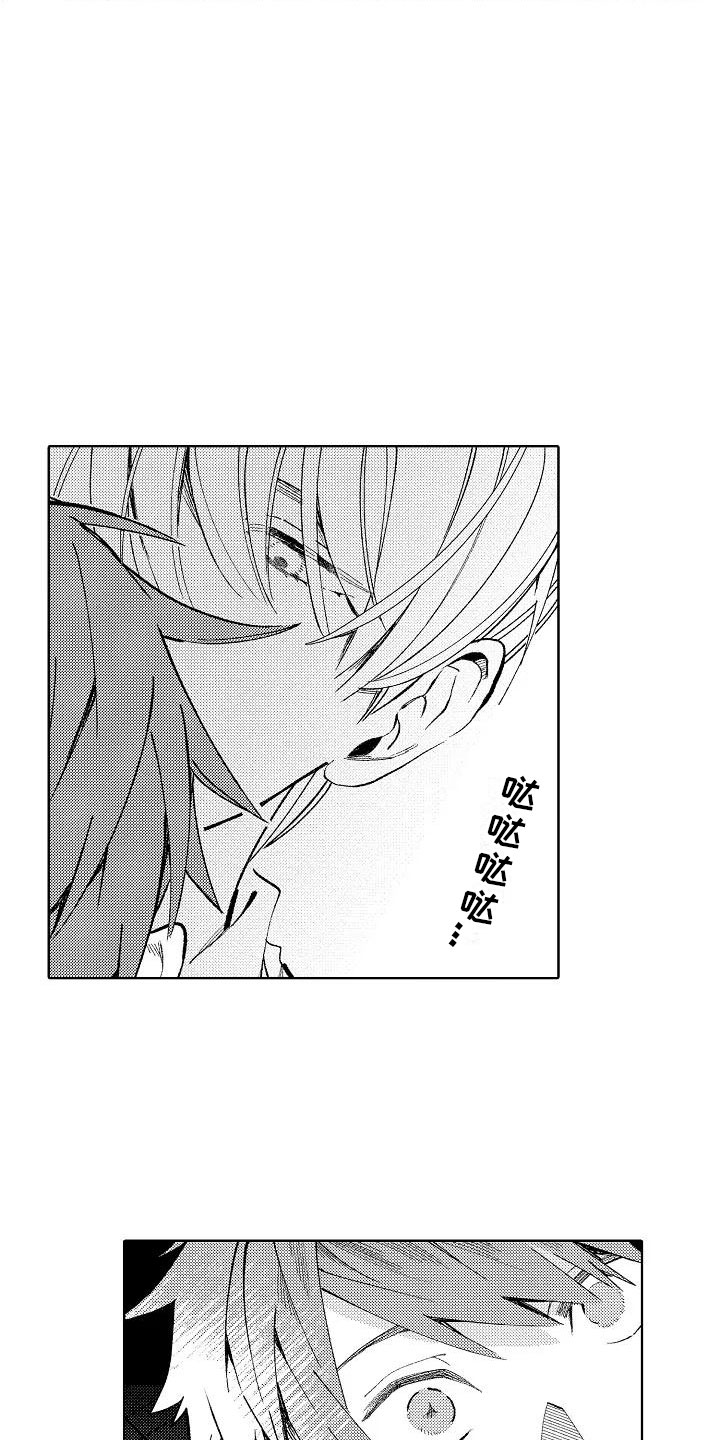 竹马我无法拒绝漫画,第8章：无人的教室2图