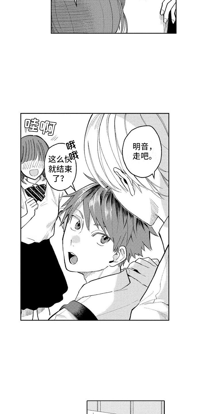 竹马我无法拒绝漫画,第6章：病弱美男5图
