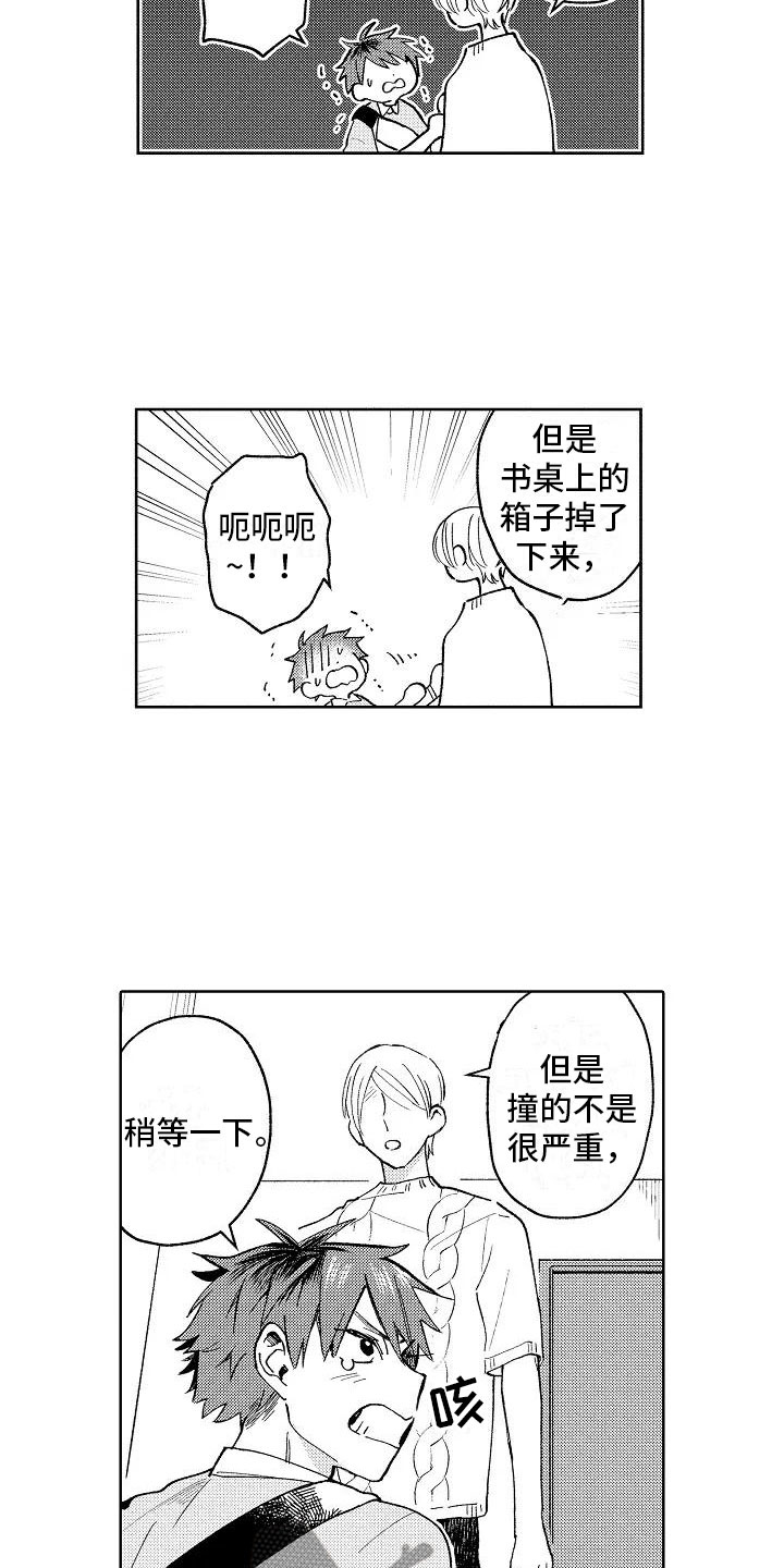 竹马我无法拒绝漫画,第4章：受伤也不赖4图