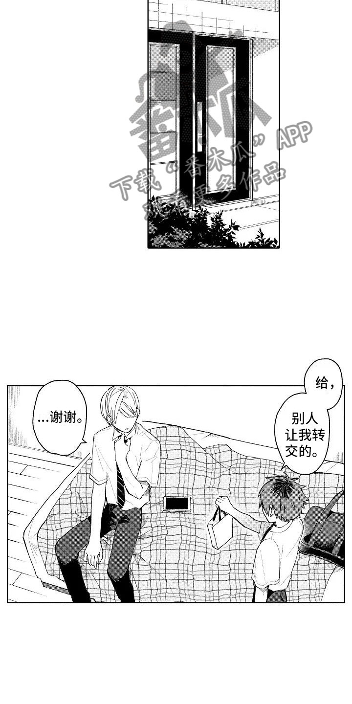 竹马我无法拒绝漫画,第6章：病弱美男1图