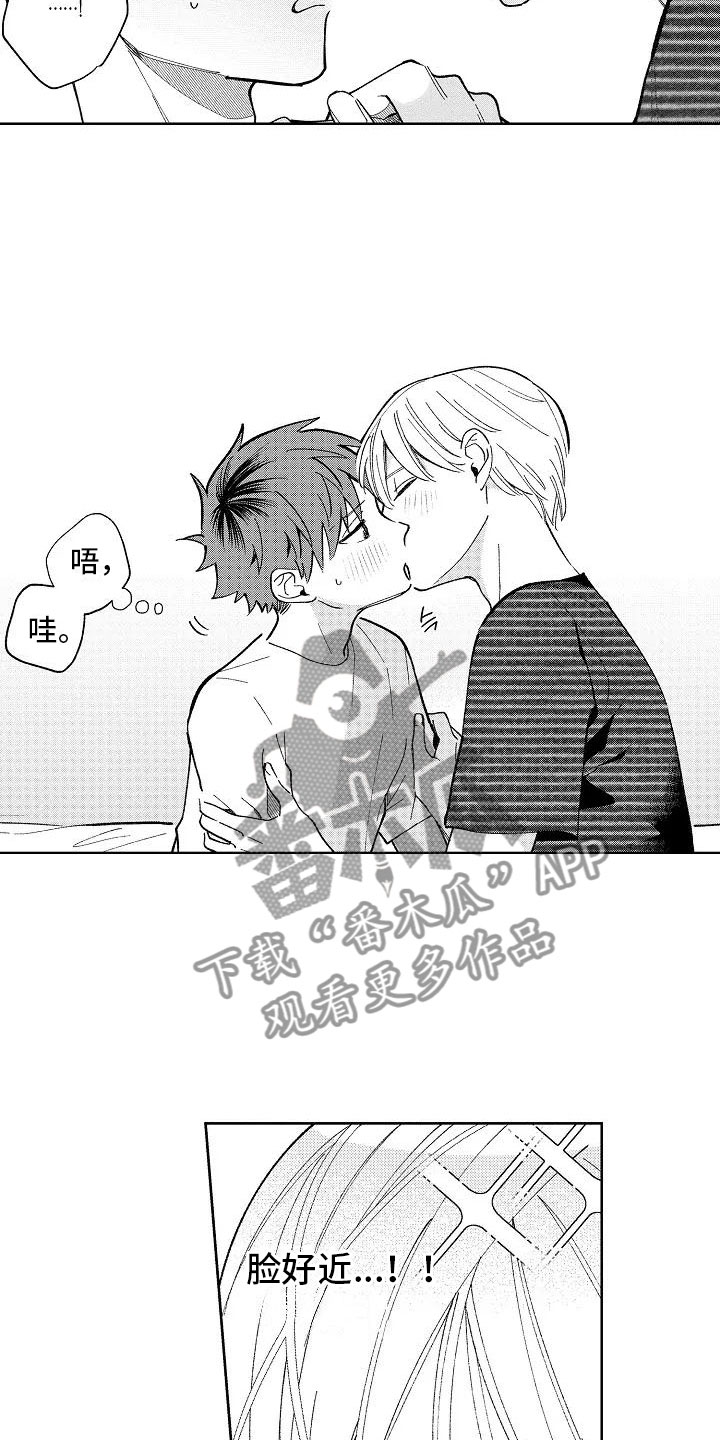 竹马我无法拒绝漫画,第22章：初吻4图