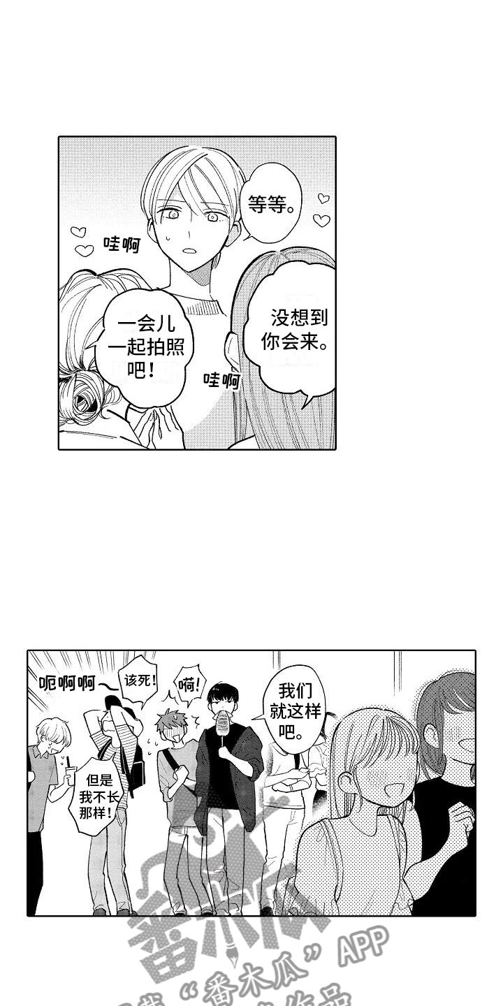 竹马我无法拒绝漫画,第16章：烟火大会3图