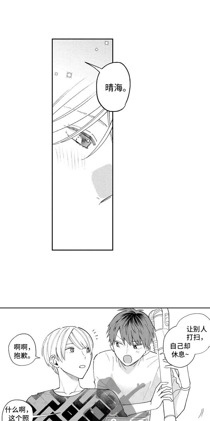 竹马我无法拒绝漫画,第23章：小的时候2图