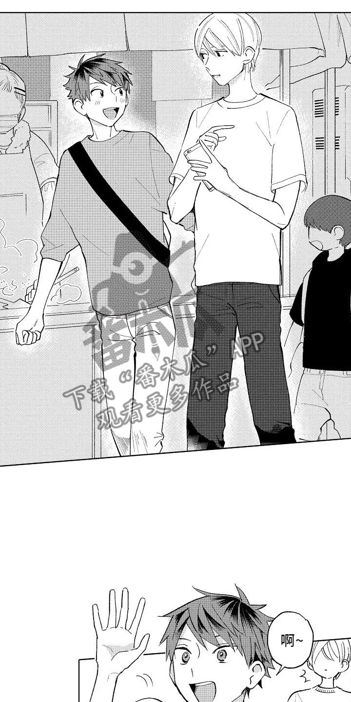 竹马我无法拒绝漫画,第16章：烟火大会4图