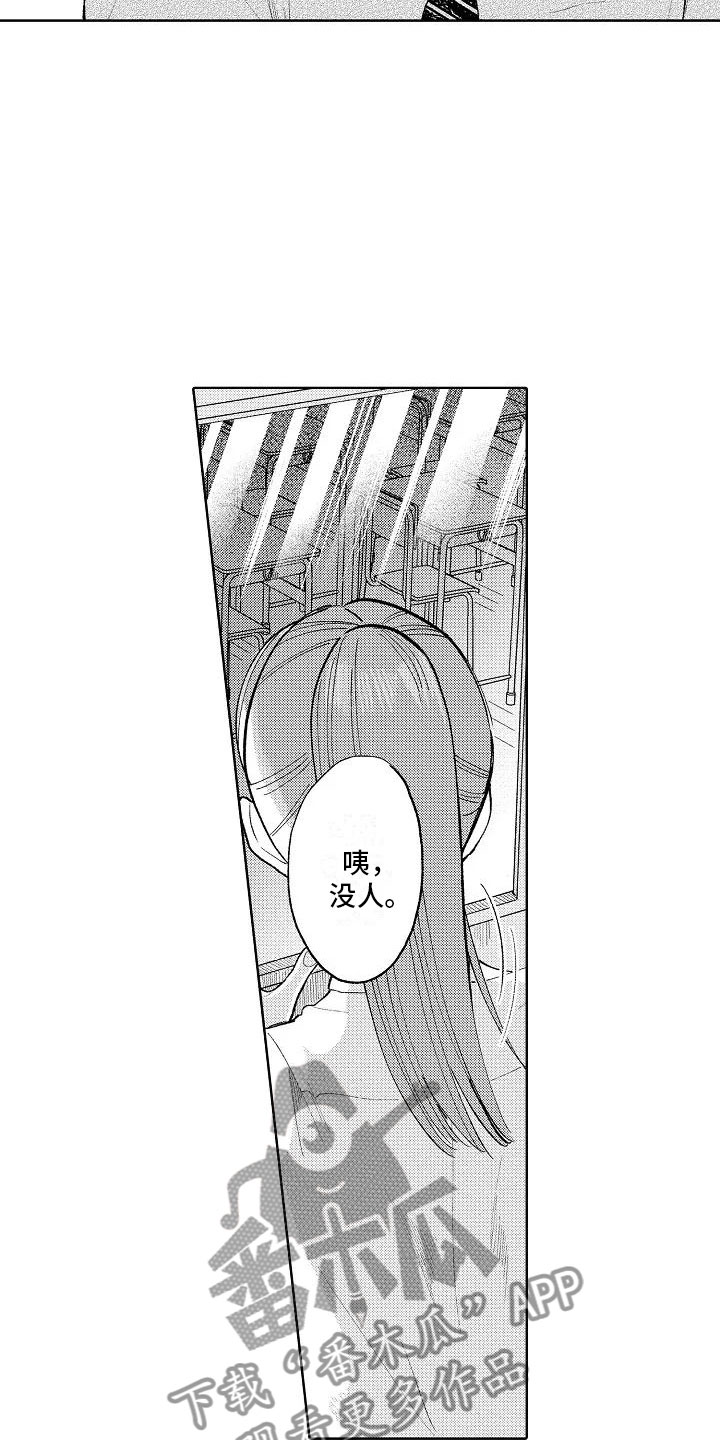 竹马我无法拒绝漫画,第8章：无人的教室5图
