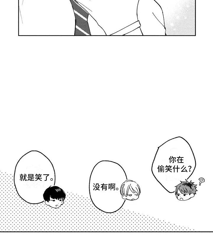 竹马我无法拒绝漫画,第2章：重度颜控3图