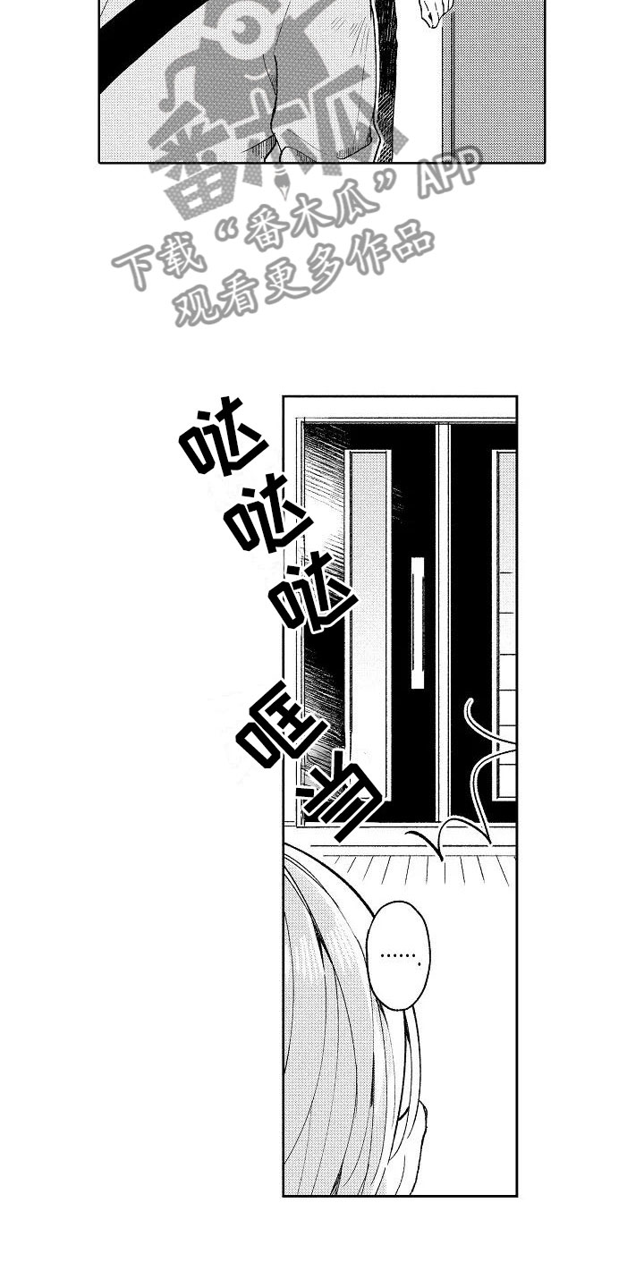 竹马我无法拒绝漫画,第4章：受伤也不赖5图
