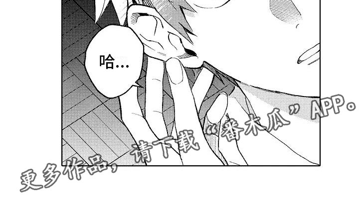 竹马我无法拒绝漫画,第8章：无人的教室3图