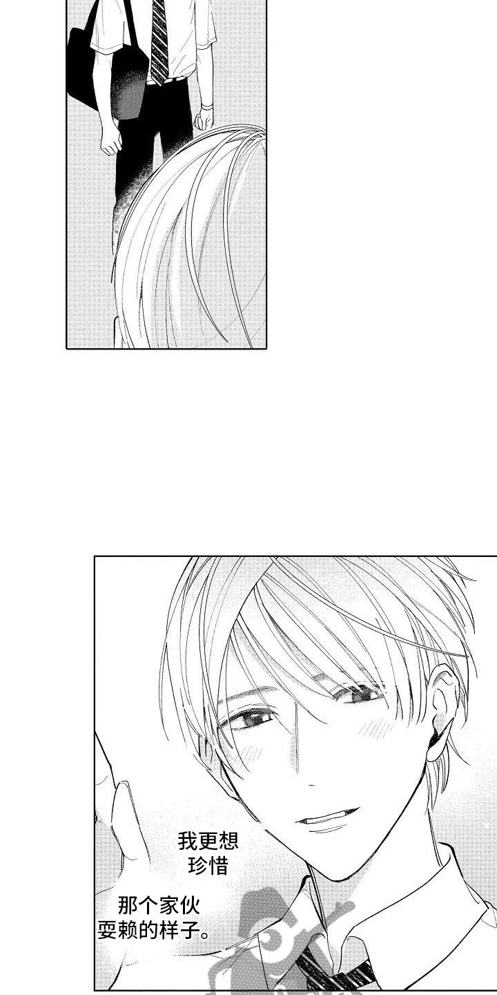 竹马我无法拒绝漫画,第15章：围裙帅哥5图