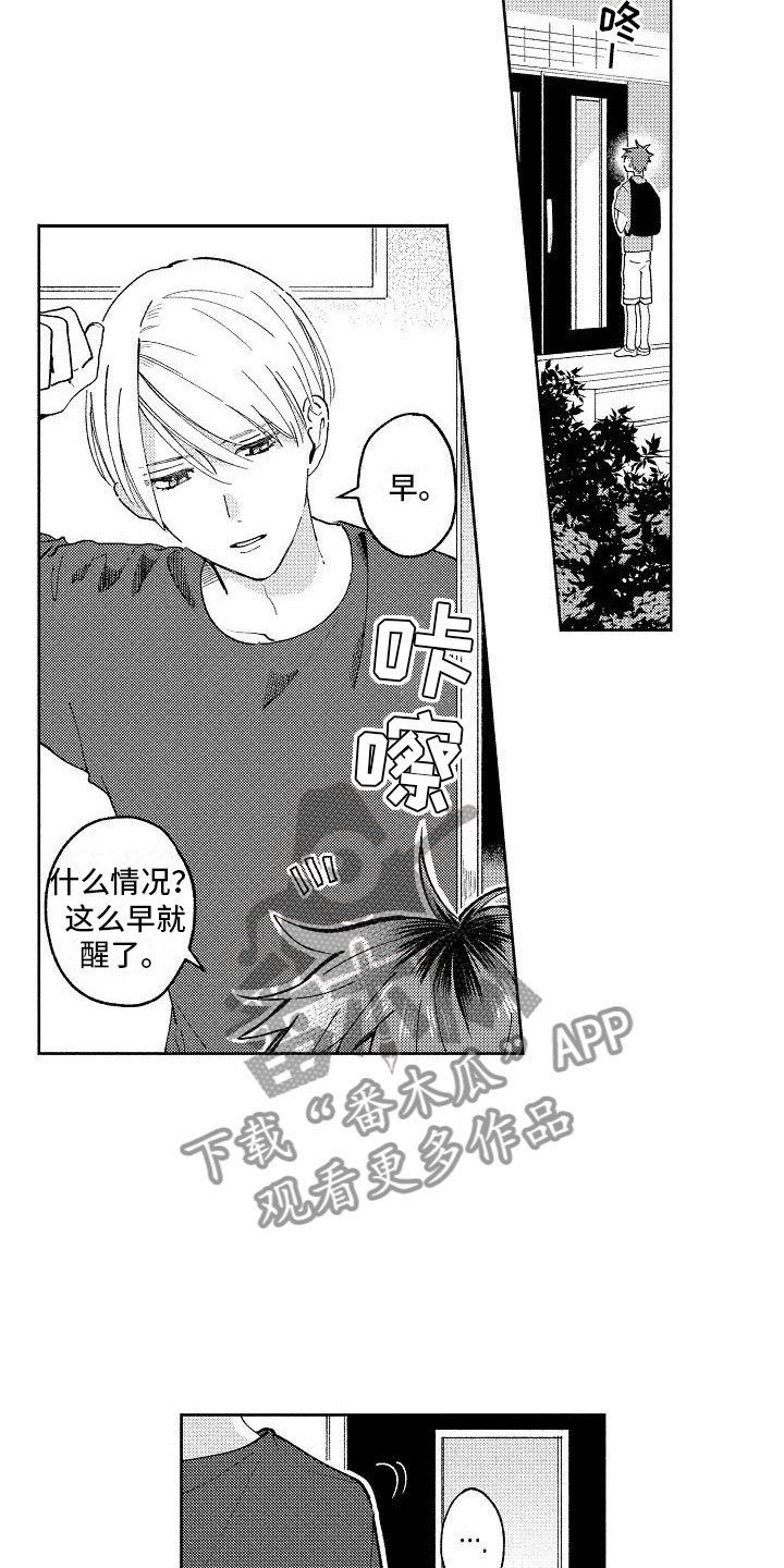 竹马我无法拒绝漫画,第5章：在黑暗之中2图