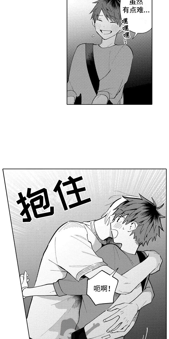 竹马我无法拒绝漫画,第19章：无法拒绝4图