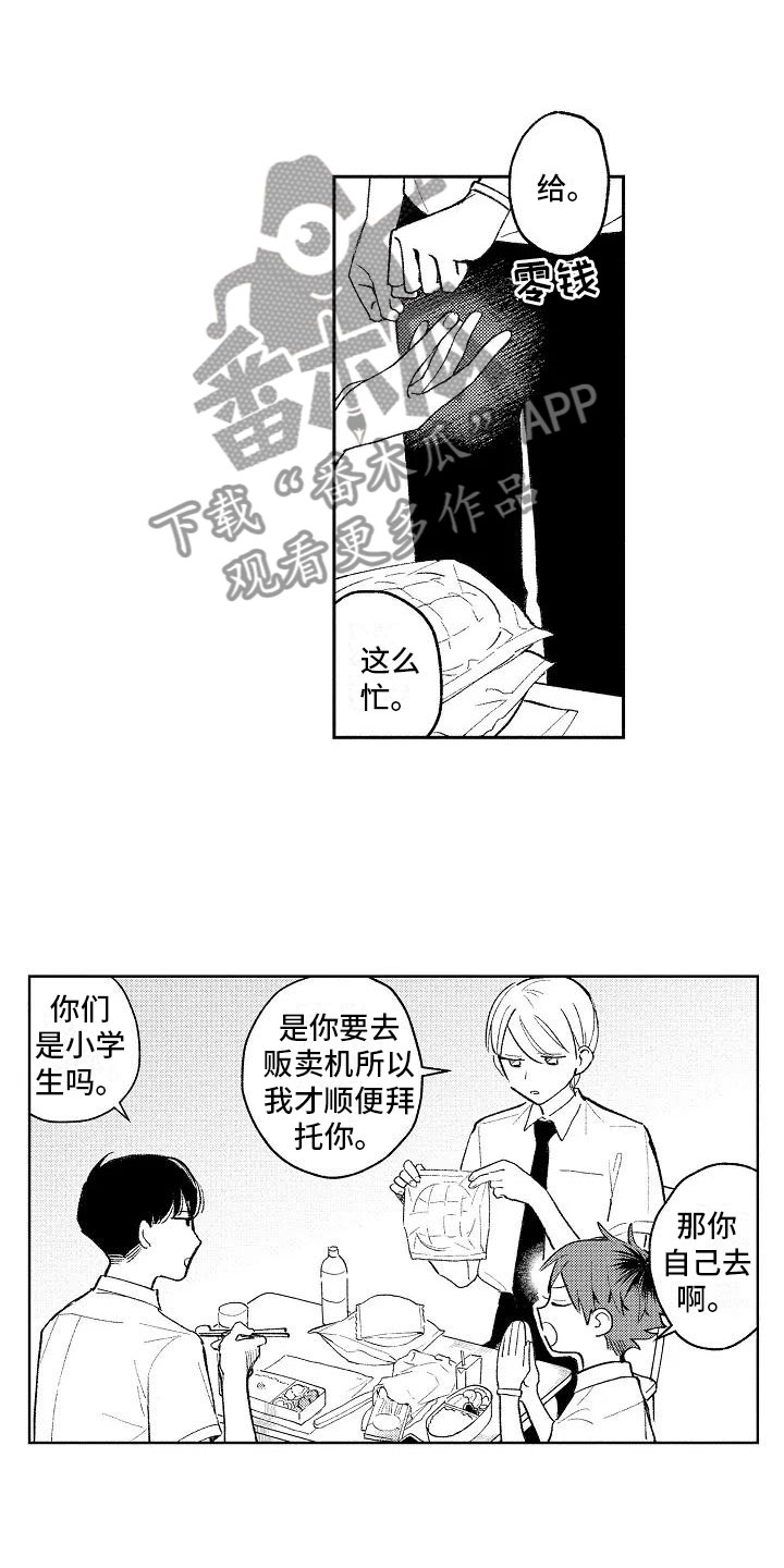 竹马我无法拒绝漫画,第7章：爱豆同好2图