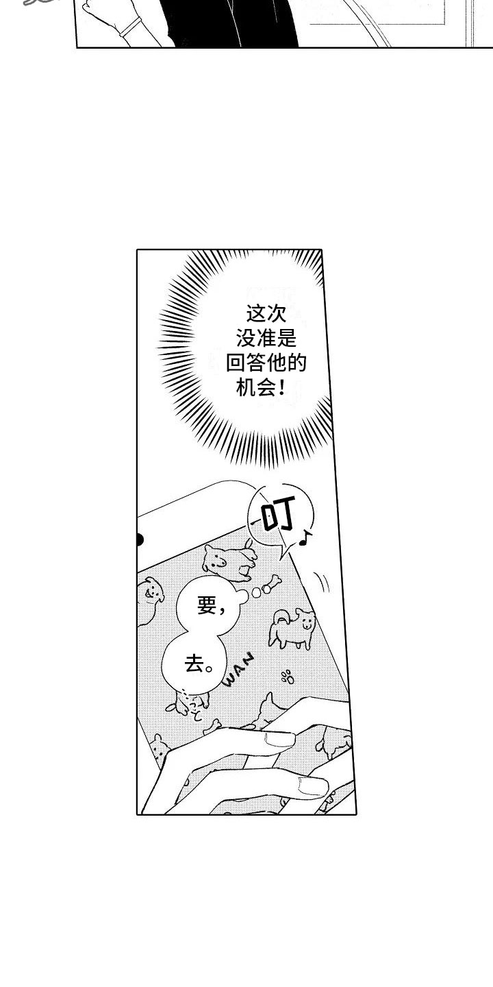 竹马我无法拒绝漫画,第16章：烟火大会3图