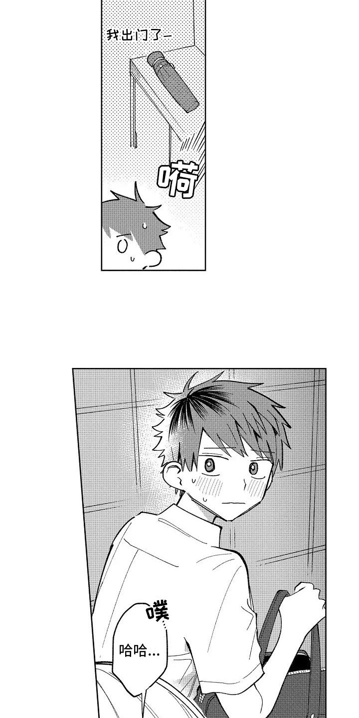 竹马我无法拒绝漫画,第20章：日常5图