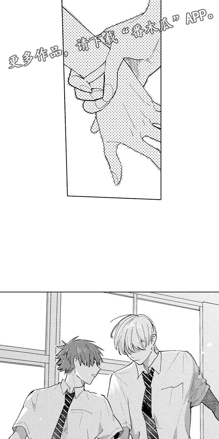 竹马我无法拒绝漫画,第8章：无人的教室3图