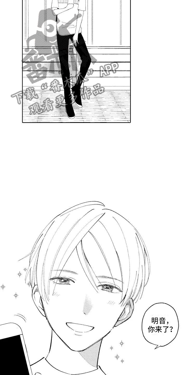 竹马我无法拒绝漫画,第13章：奇怪的感觉5图