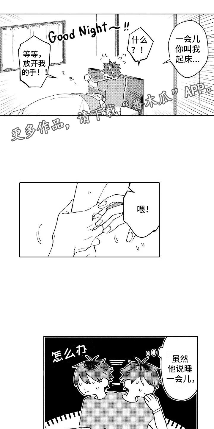 竹马我无法拒绝漫画,第6章：病弱美男1图