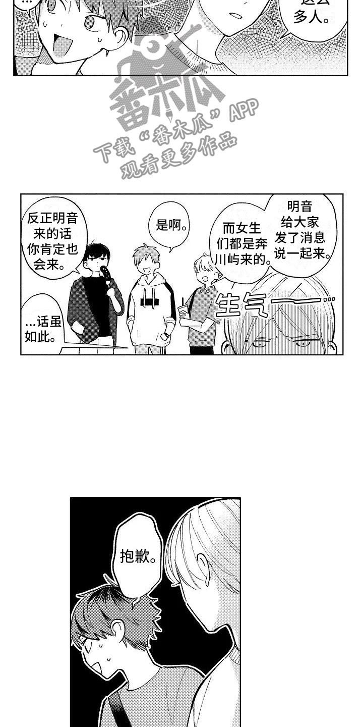 竹马我无法拒绝漫画,第16章：烟火大会1图