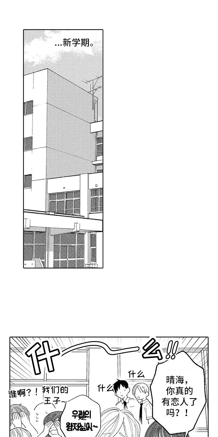 竹马我无法拒绝漫画,第19章：无法拒绝4图