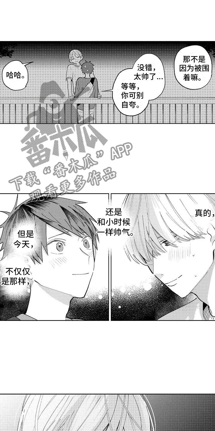竹马我无法拒绝漫画,第18章：等待回答2图