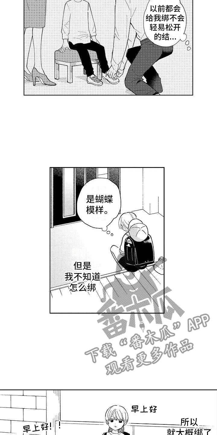 竹马我无法拒绝漫画,第23章：小的时候3图