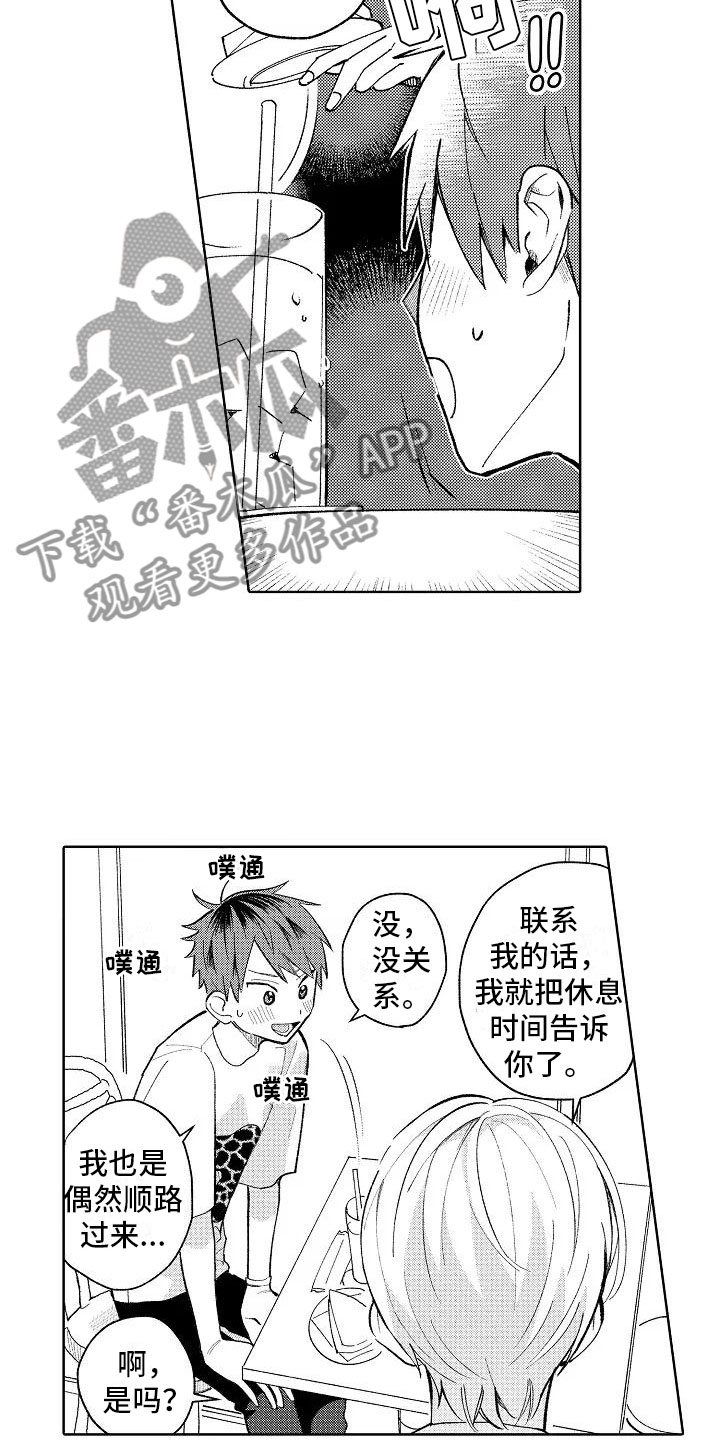 竹马我无法拒绝漫画,第15章：围裙帅哥2图