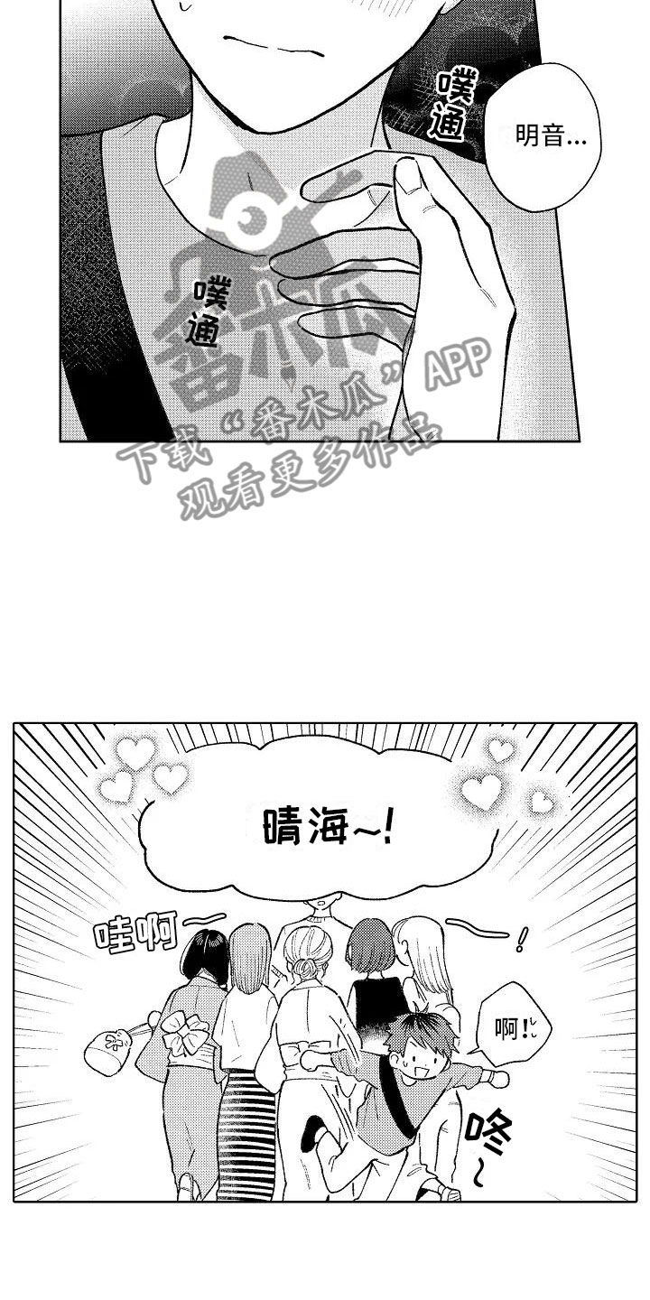 竹马我无法拒绝漫画,第16章：烟火大会2图