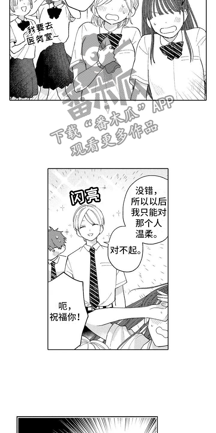 竹马我无法拒绝漫画,第19章：无法拒绝5图
