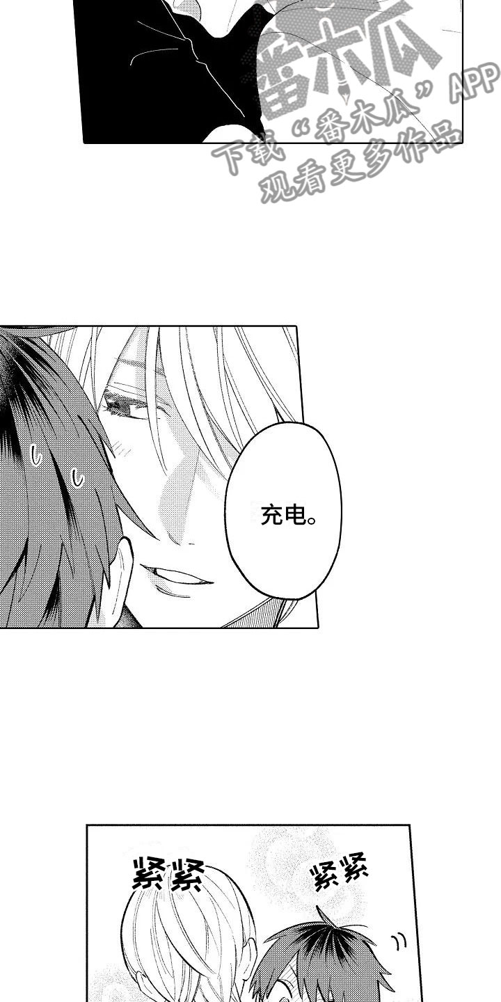 竹马我无法拒绝漫画,第14章：心跳的区别5图