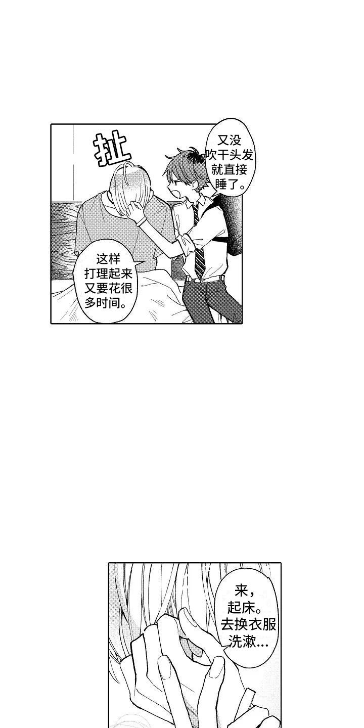 竹马我无法拒绝漫画,第1章：我的发小2图