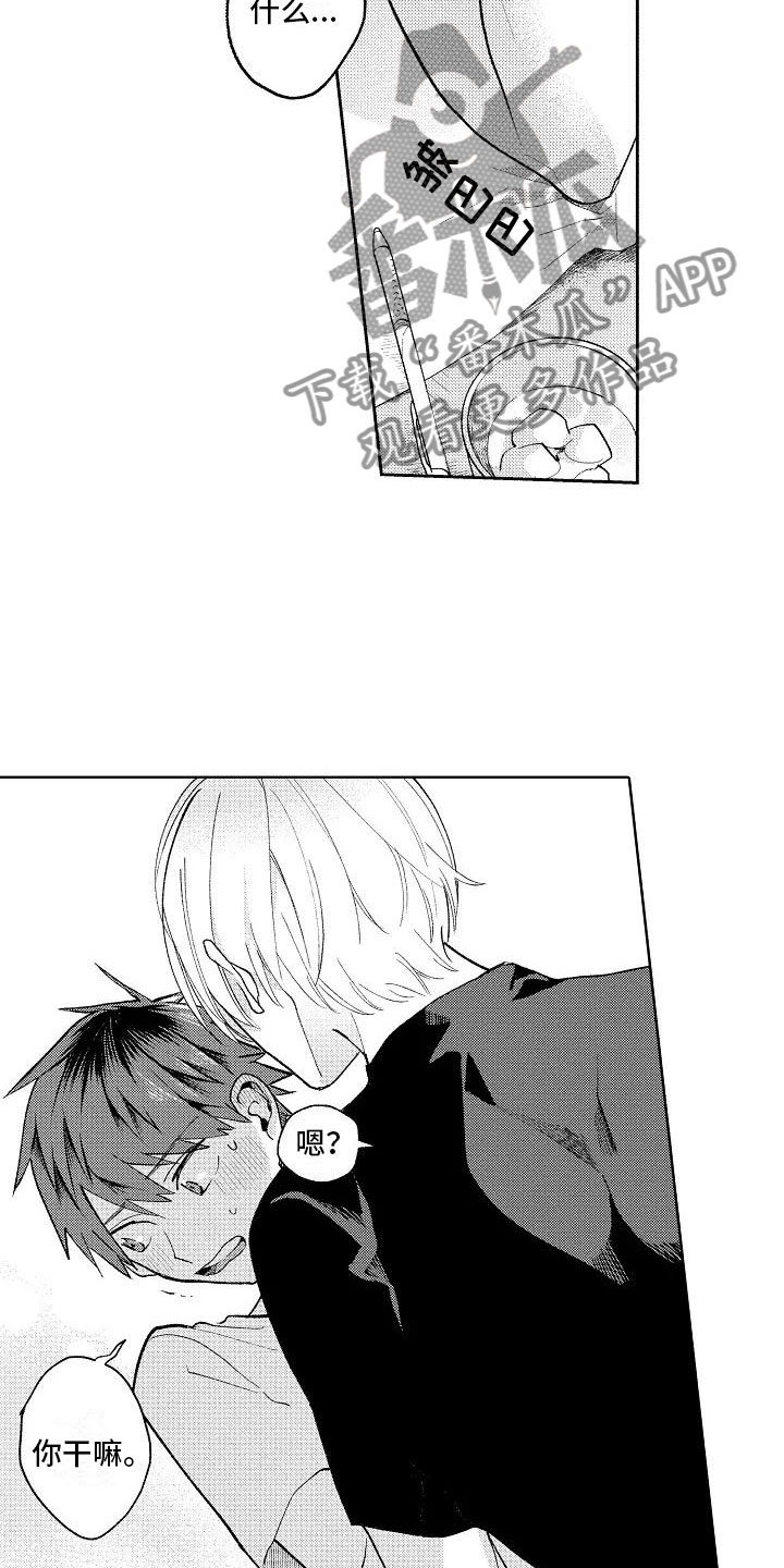 竹马我无法拒绝漫画,第12章：眼镜限定5图