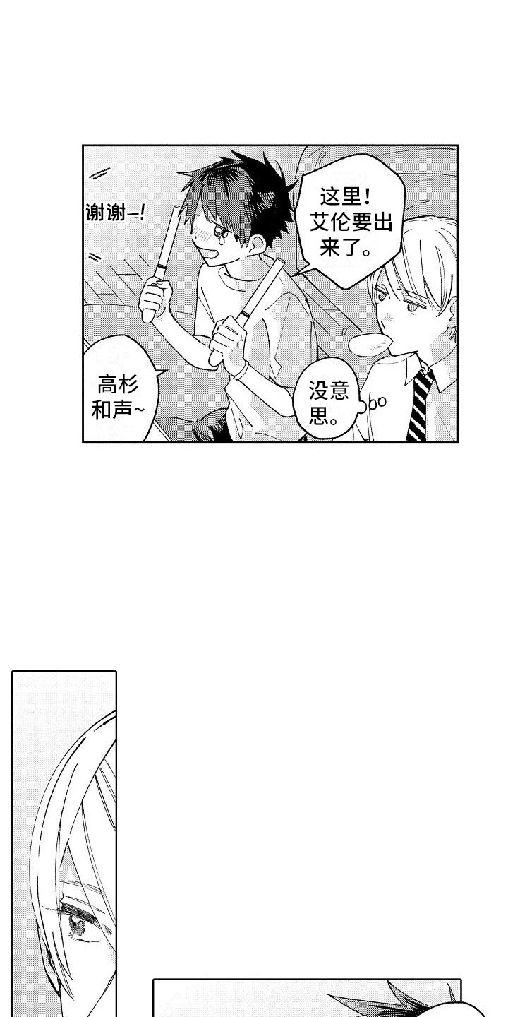 竹马我无法拒绝漫画,第5章：在黑暗之中2图