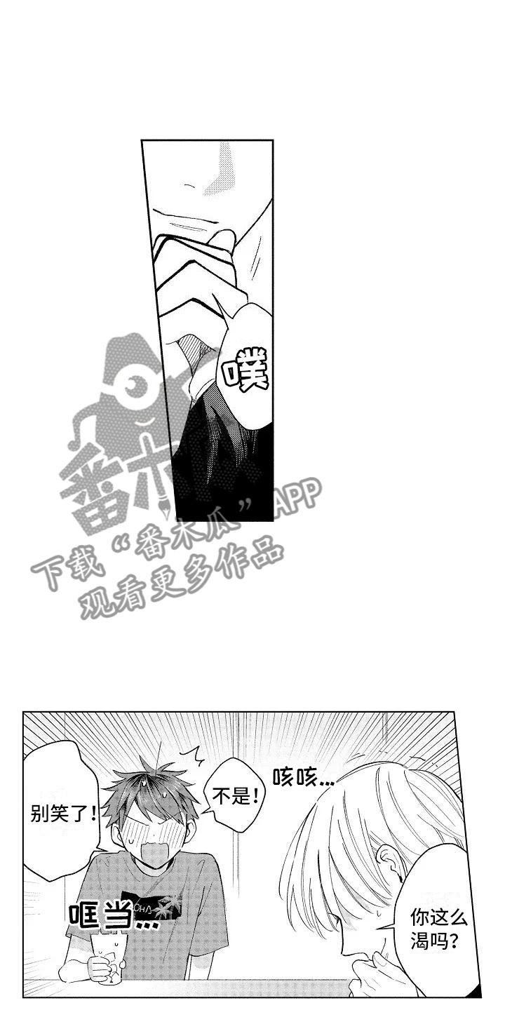 竹马我无法拒绝漫画,第11章：按顺序来4图