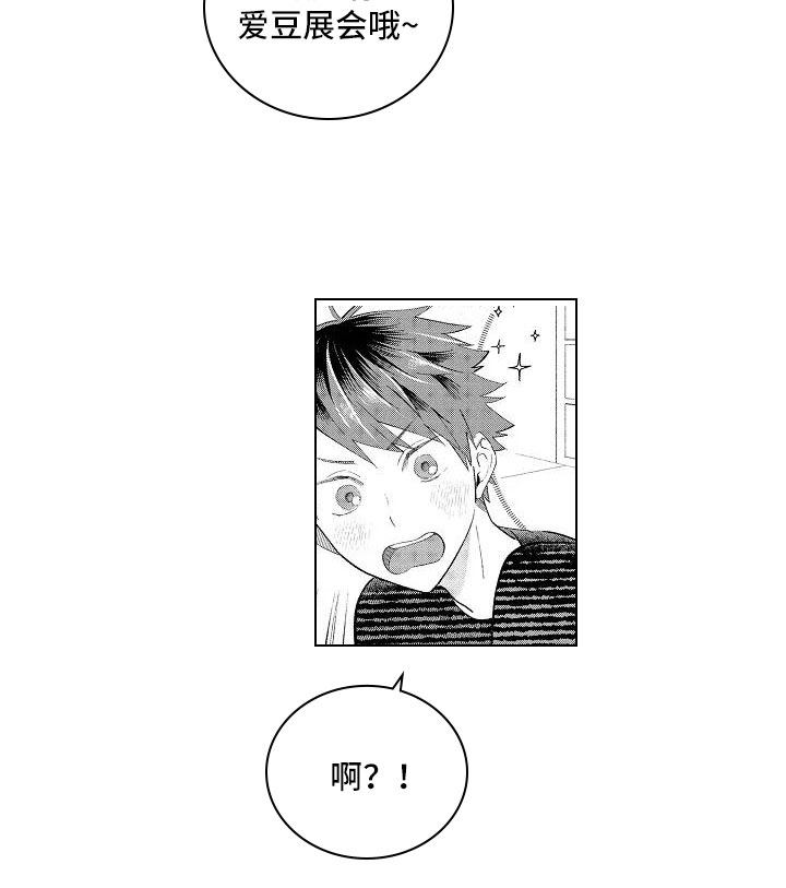 竹马我无法拒绝漫画,第12章：眼镜限定2图