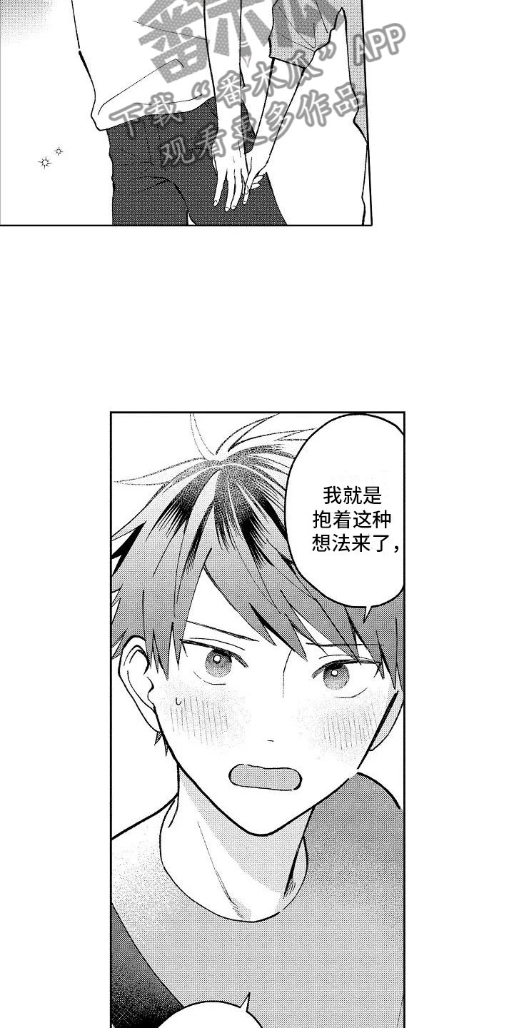 竹马我无法拒绝漫画,第16章：烟火大会5图