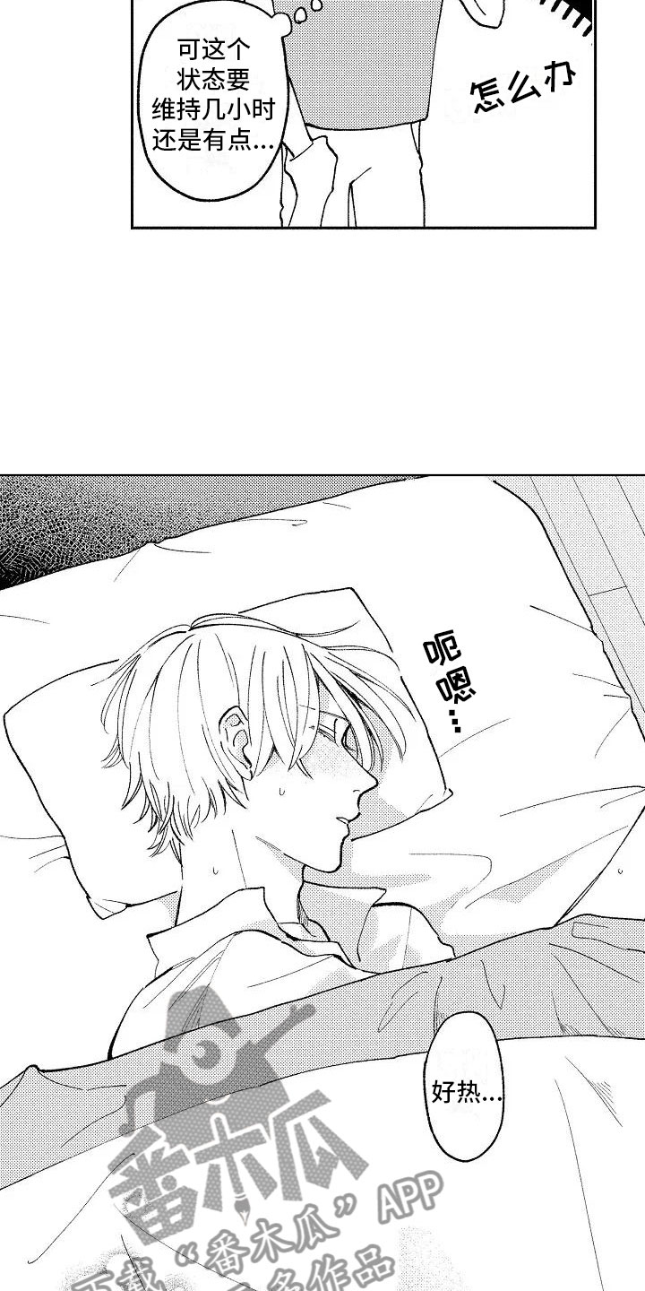 竹马我无法拒绝漫画,第6章：病弱美男2图