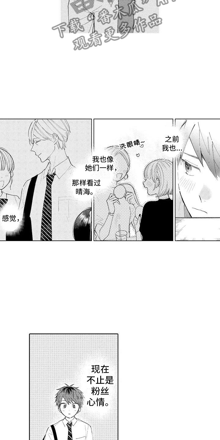 竹马我无法拒绝漫画,第15章：围裙帅哥4图