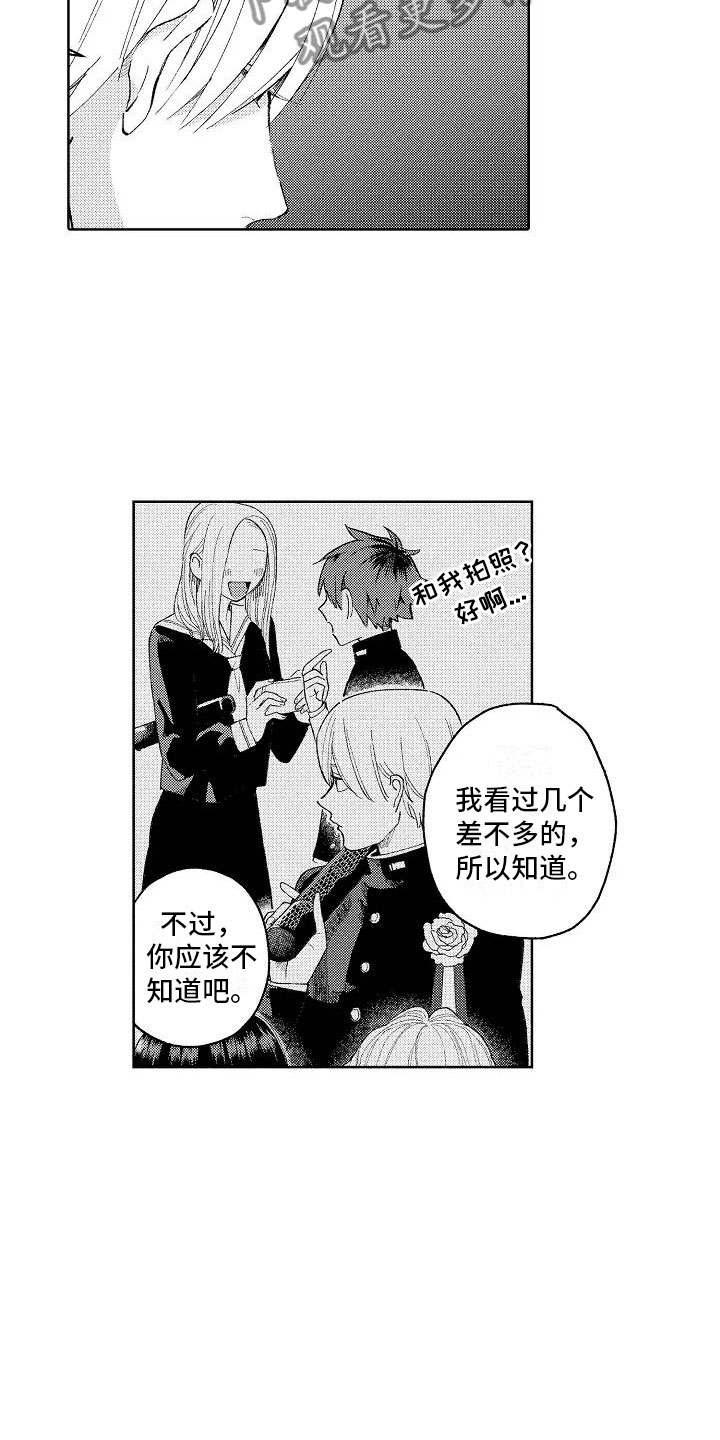 竹马我无法拒绝漫画,第8章：无人的教室2图