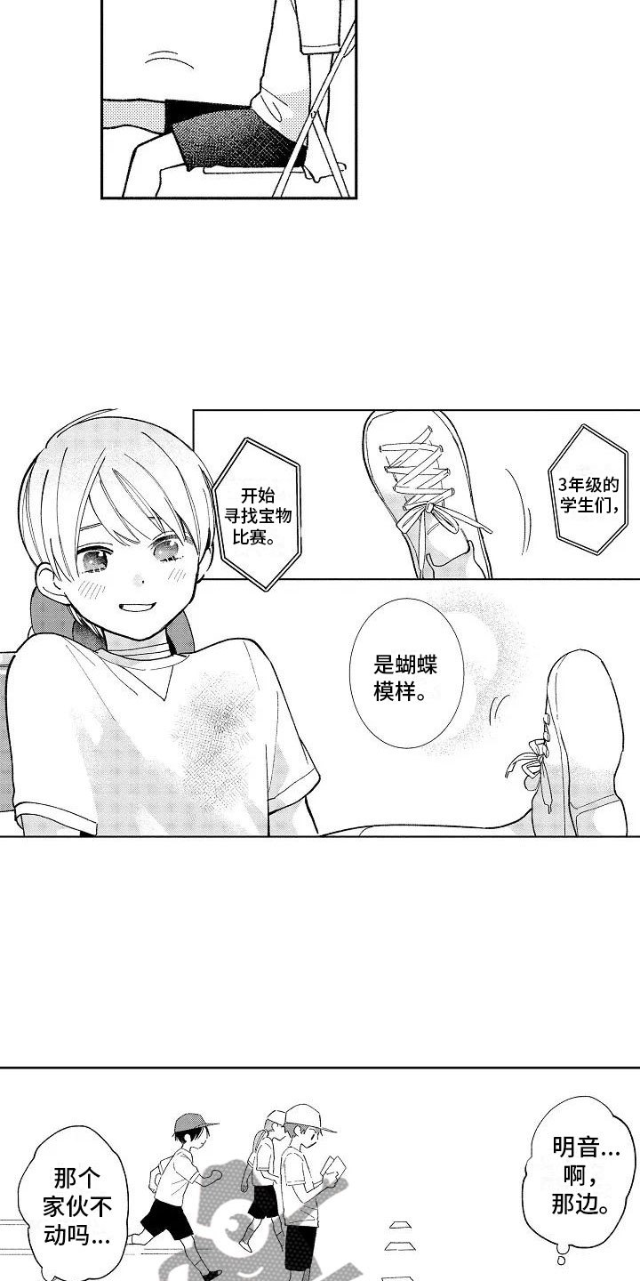 竹马我无法拒绝漫画,第23章：小的时候1图