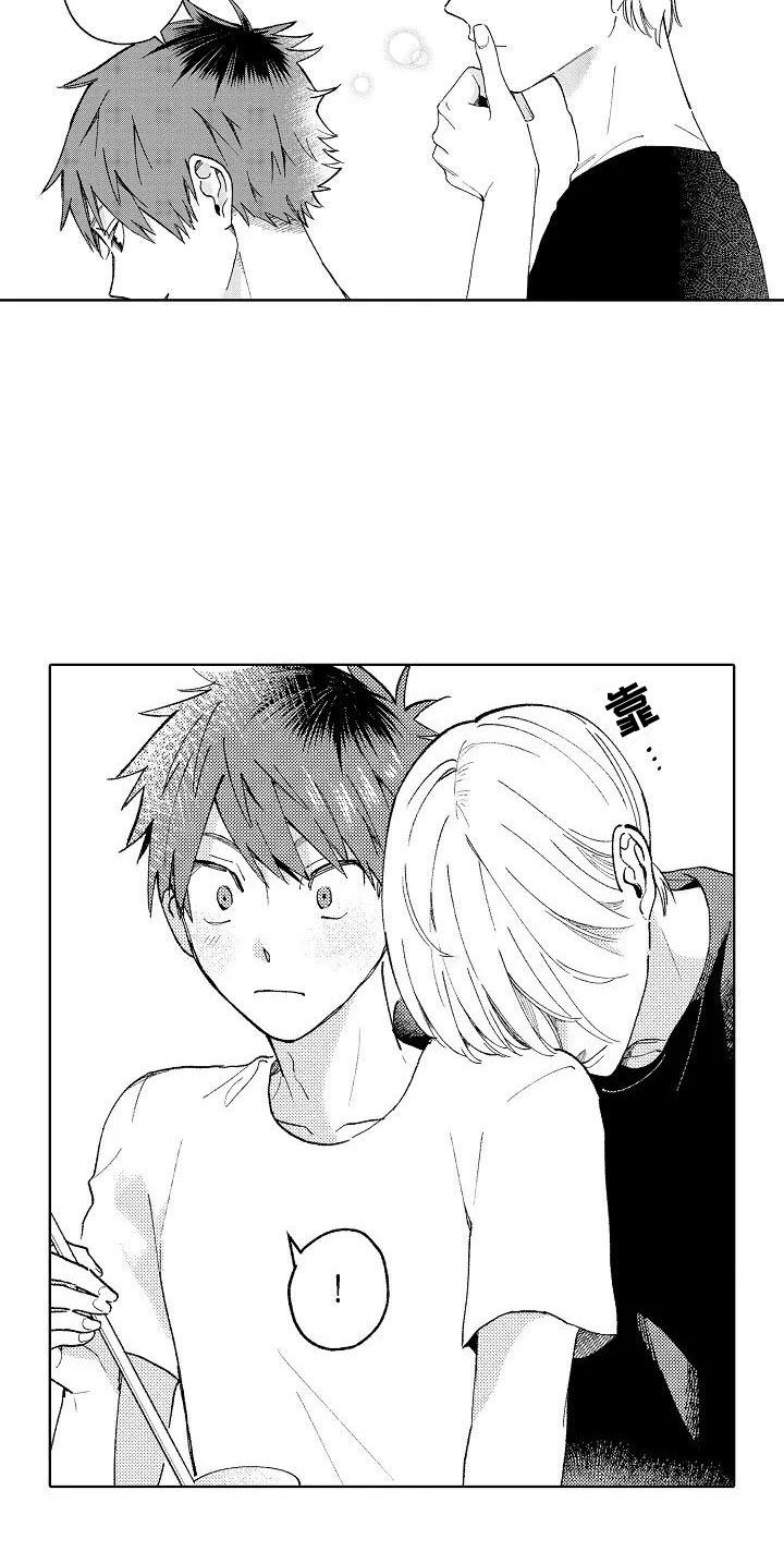 竹马我无法拒绝漫画,第3章：微妙的距离3图