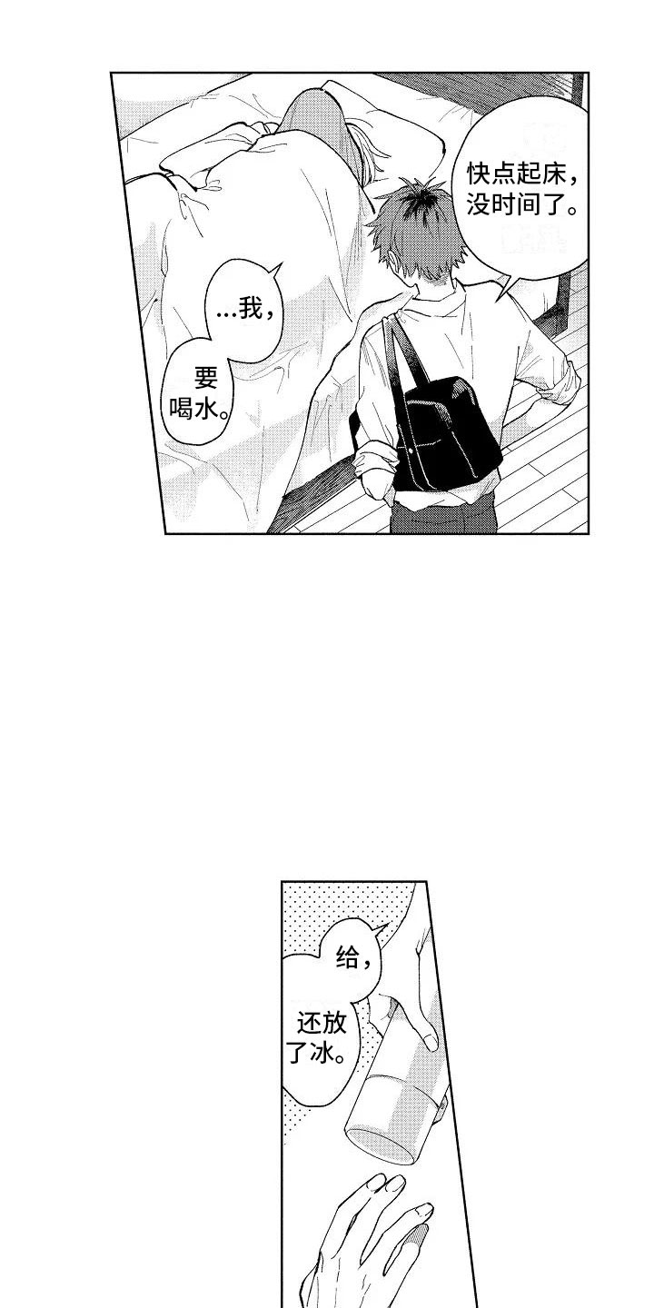 竹马我无法拒绝漫画,第1章：我的发小5图