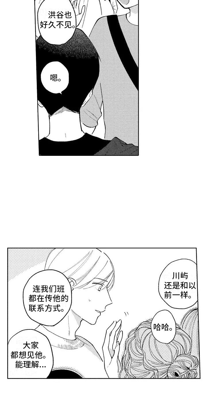 竹马我无法拒绝漫画,第16章：烟火大会1图