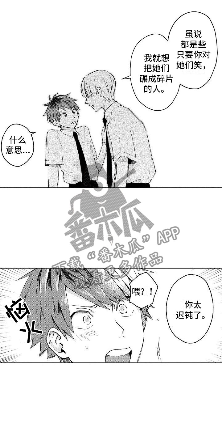 竹马我无法拒绝漫画,第8章：无人的教室3图