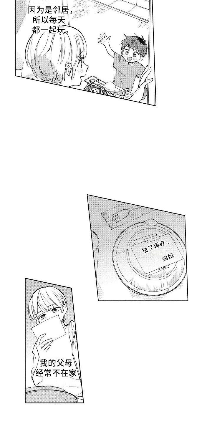 竹马我无法拒绝漫画,第2章：重度颜控2图